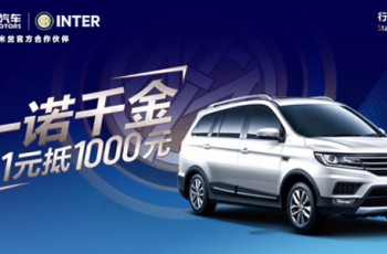 斯威X3